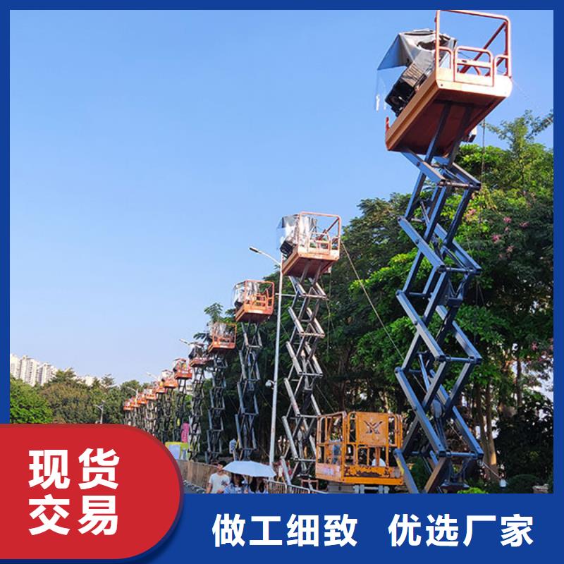 批发剪叉式升降机_优质厂家