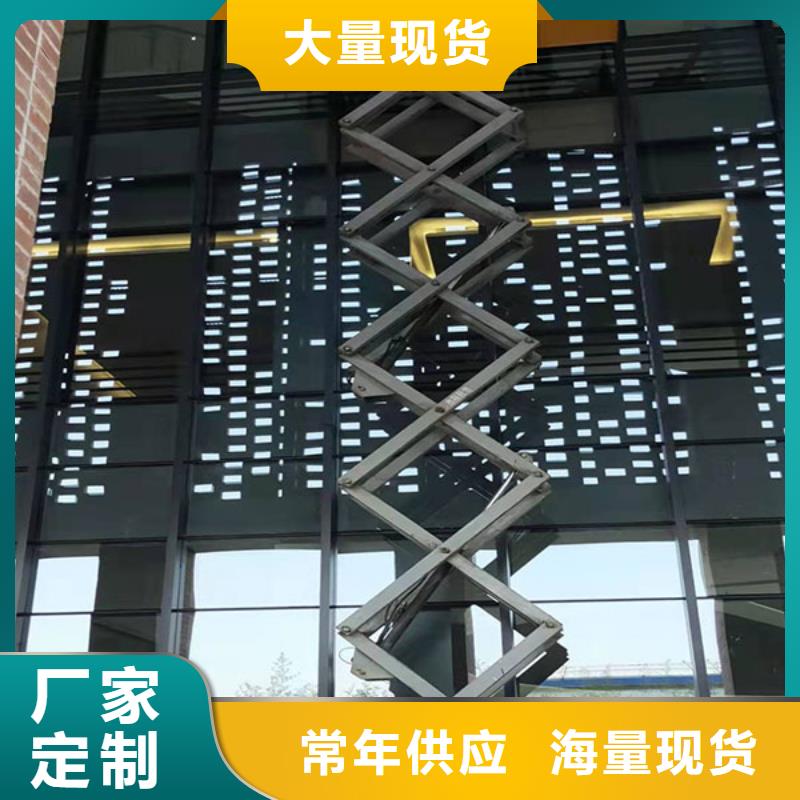 做剪叉式升降机的厂家