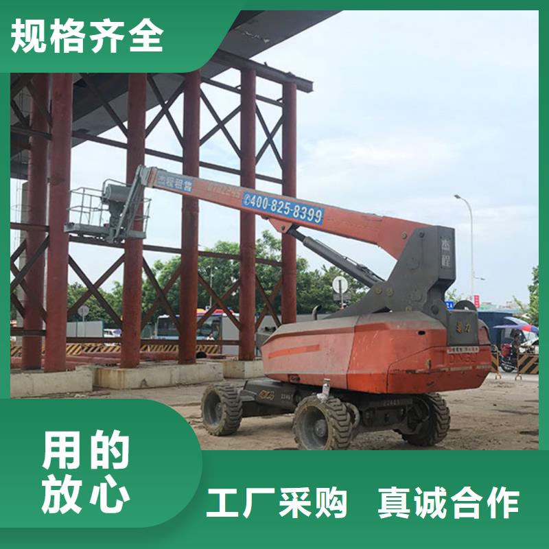 直臂式升降机优选供货商