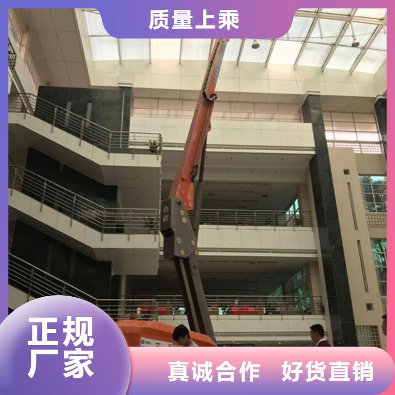 直臂式升降机现货上市