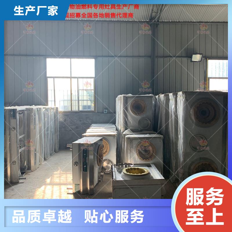无醇燃料灶具用户喜爱厂家
