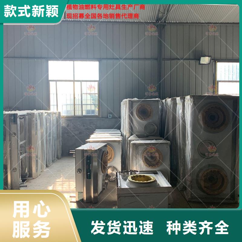 无醇燃料灶具经久好用