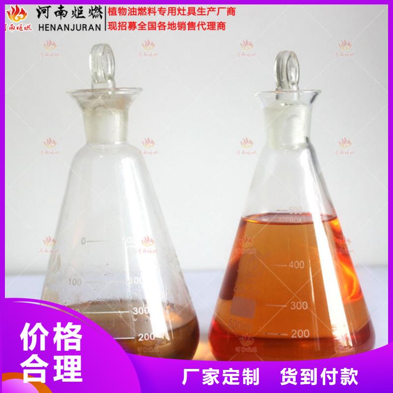 #无醇燃料灶具#-品质保证