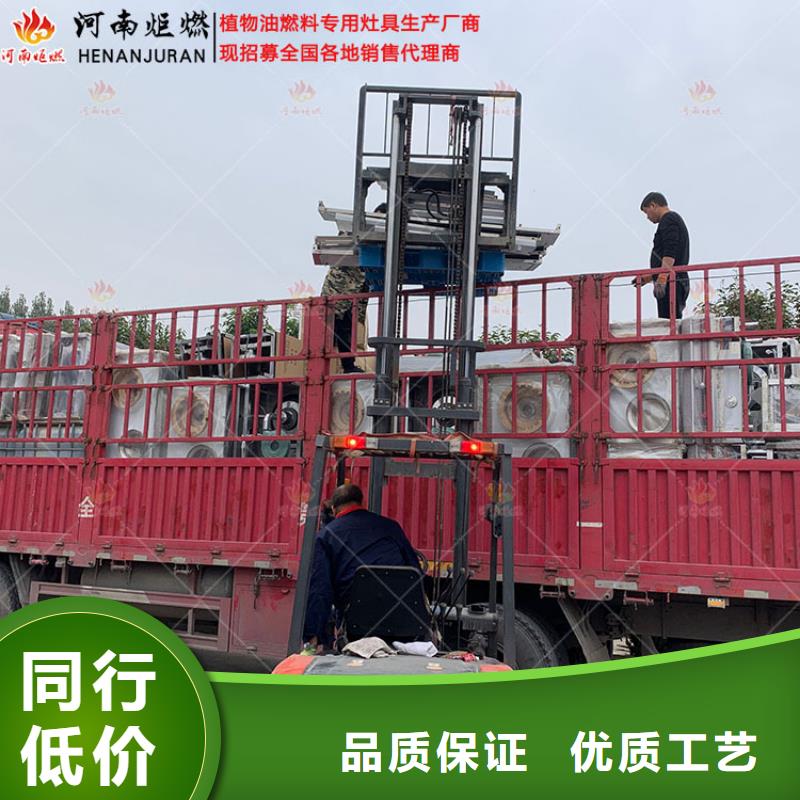 无醇燃料灶具厂家价格透明