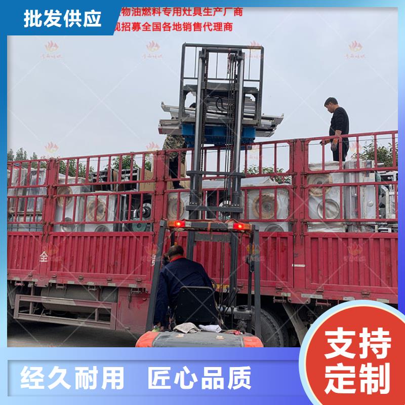 购买无醇燃料灶具满意后付款
