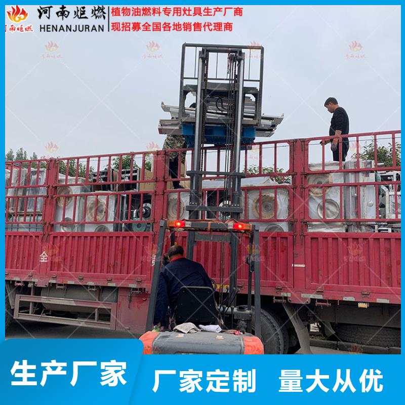 无醇燃料灶具商家优选