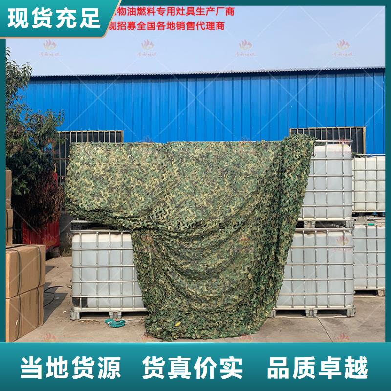 购买无醇燃料灶具满意后付款
