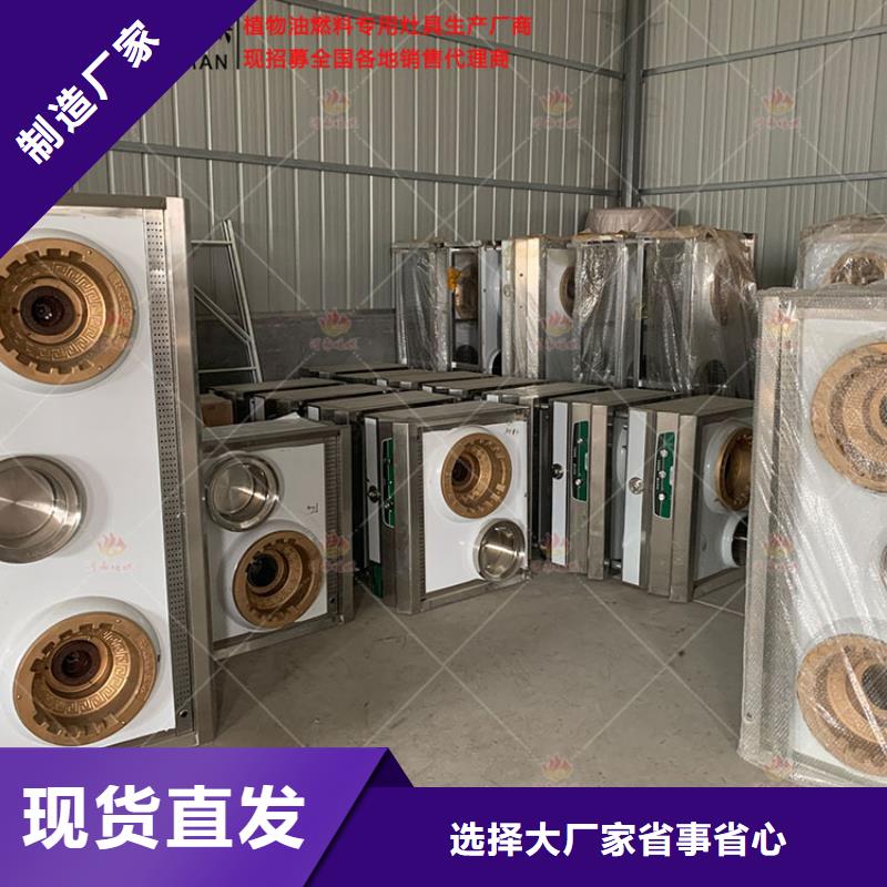无醇燃料灶具实体厂家