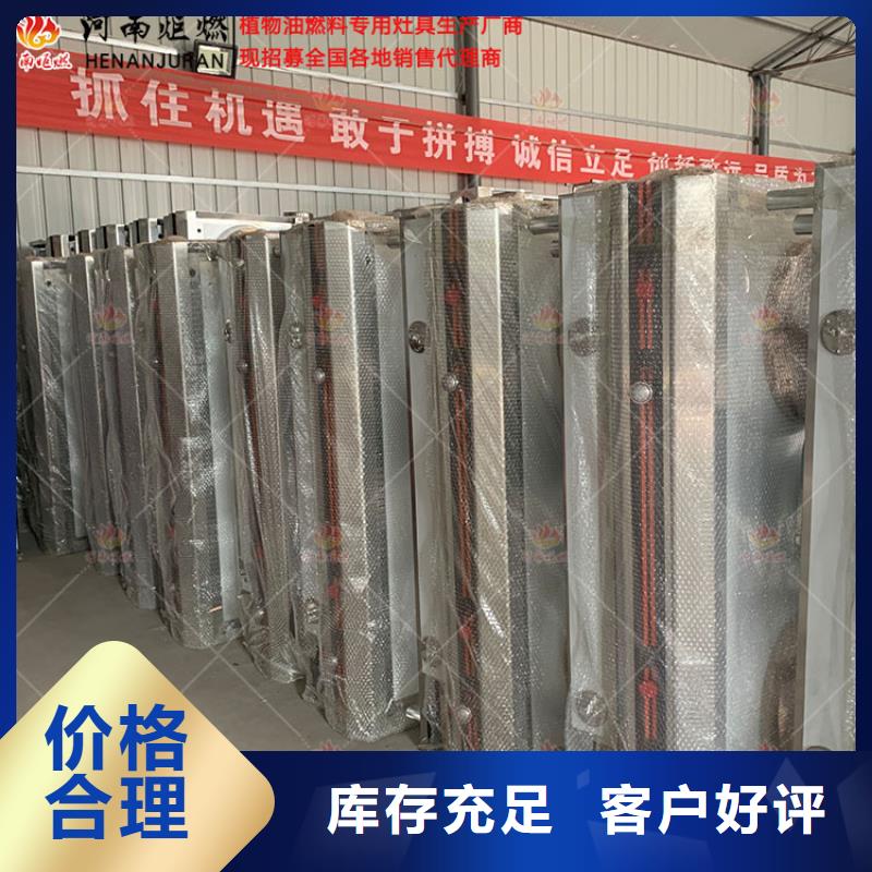 优质无醇燃料灶具