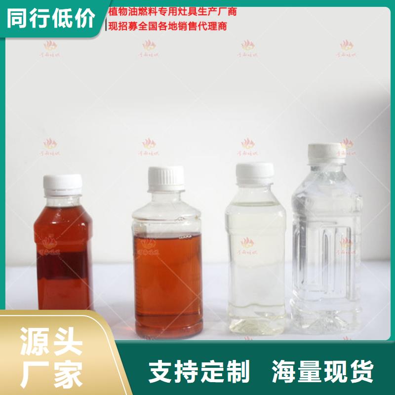 购买无醇燃料灶具满意后付款