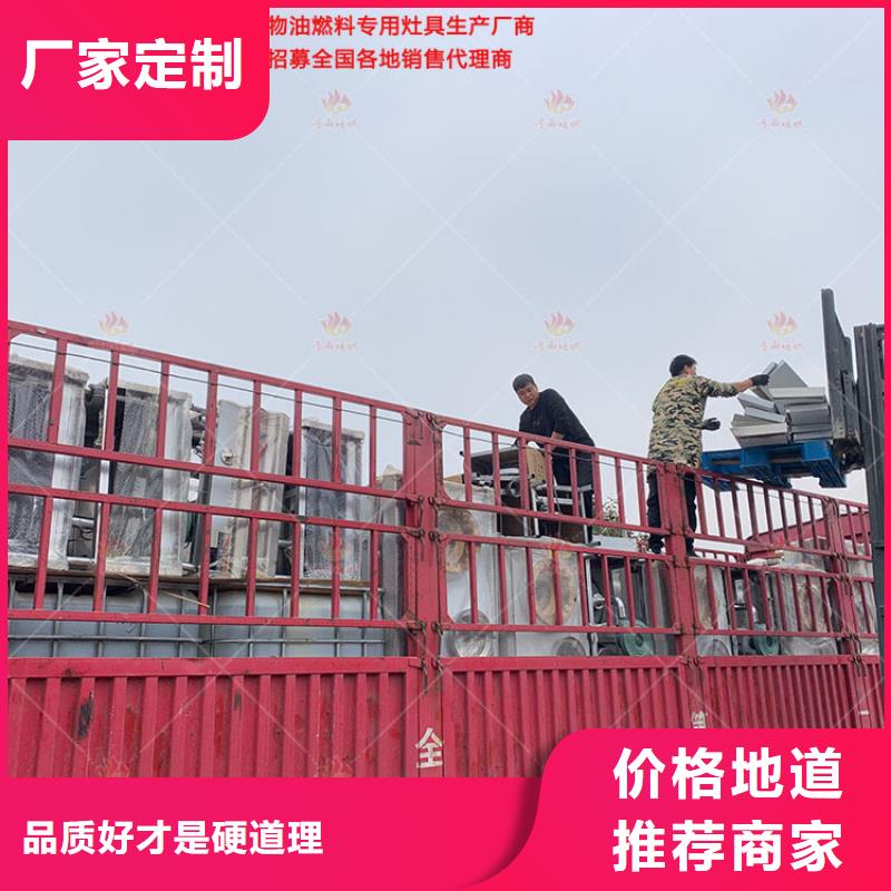 植物油燃料灶具技术参数