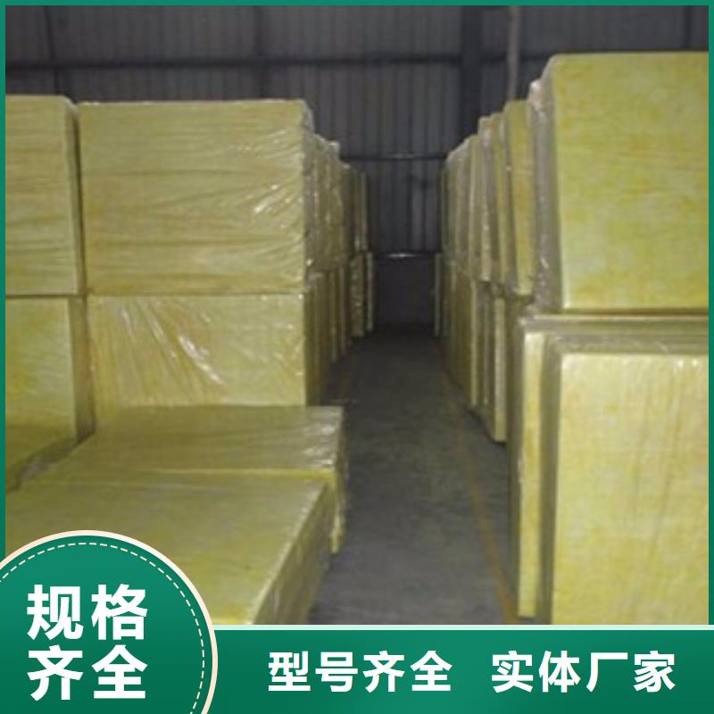 玻璃棉个性化定制