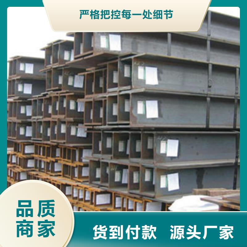 2025有现货的#H型钢公司#用户好评