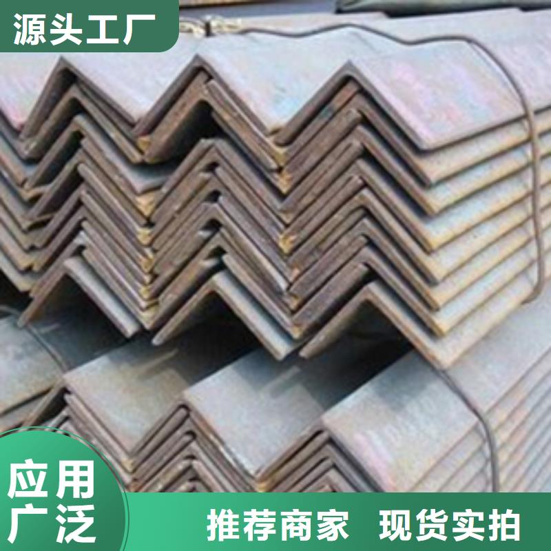 定做角钢、优质角钢厂家当地制造商