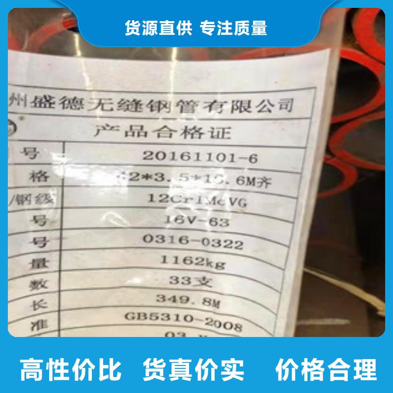 将乐质量好的合金钢管厂家批发