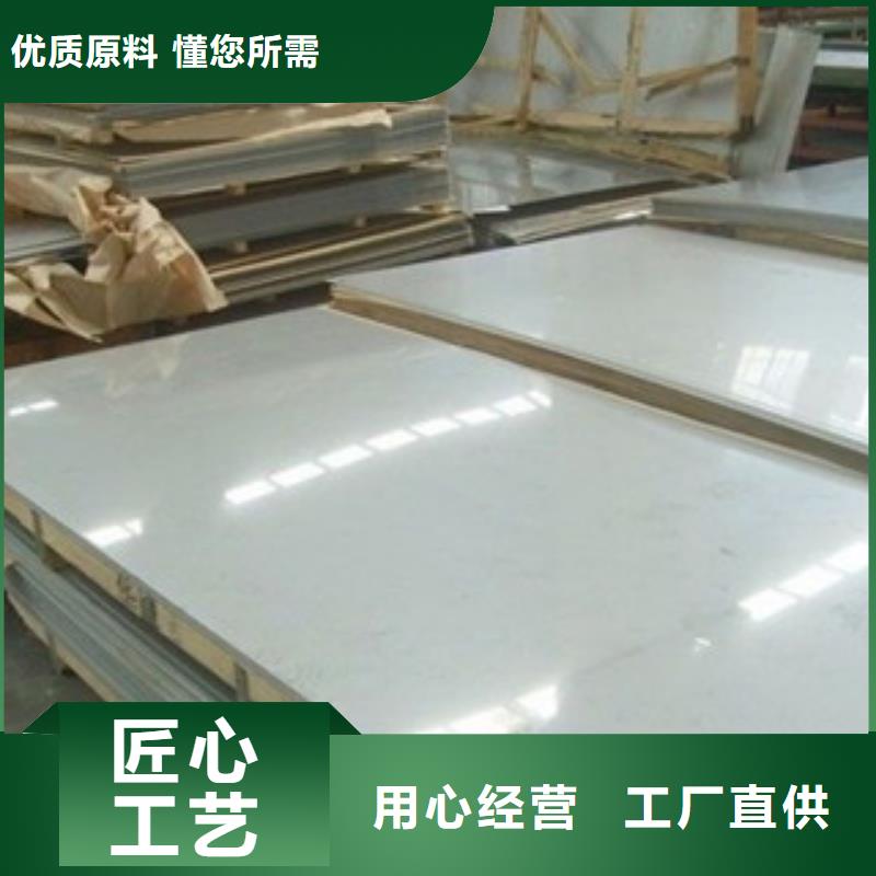 库存充足的不锈钢板厂家