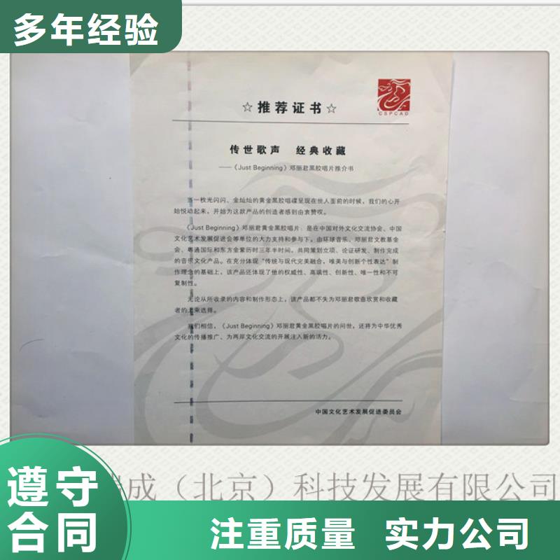 防伪大量现货充足
