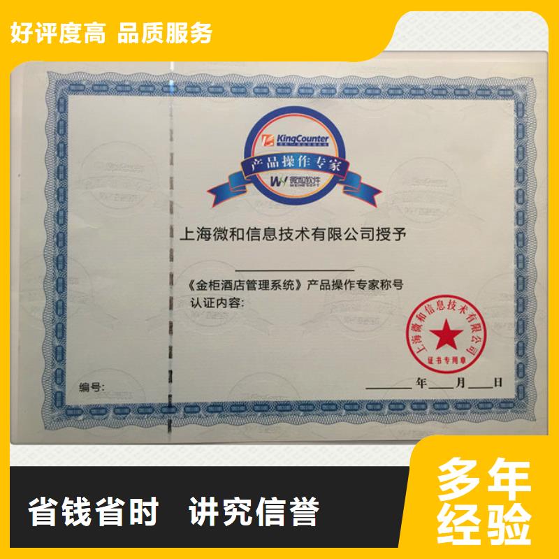 防伪企业-经营丰富