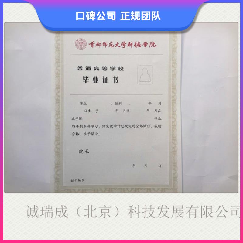防伪优质商家