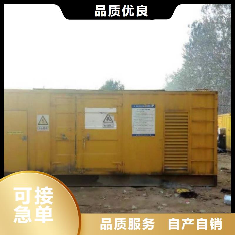 发电机出租获取报价