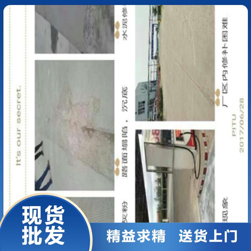修补材料-物美价廉