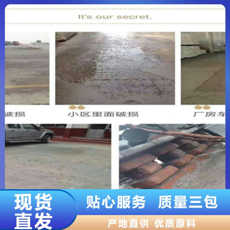 选择正规修补材料厂家