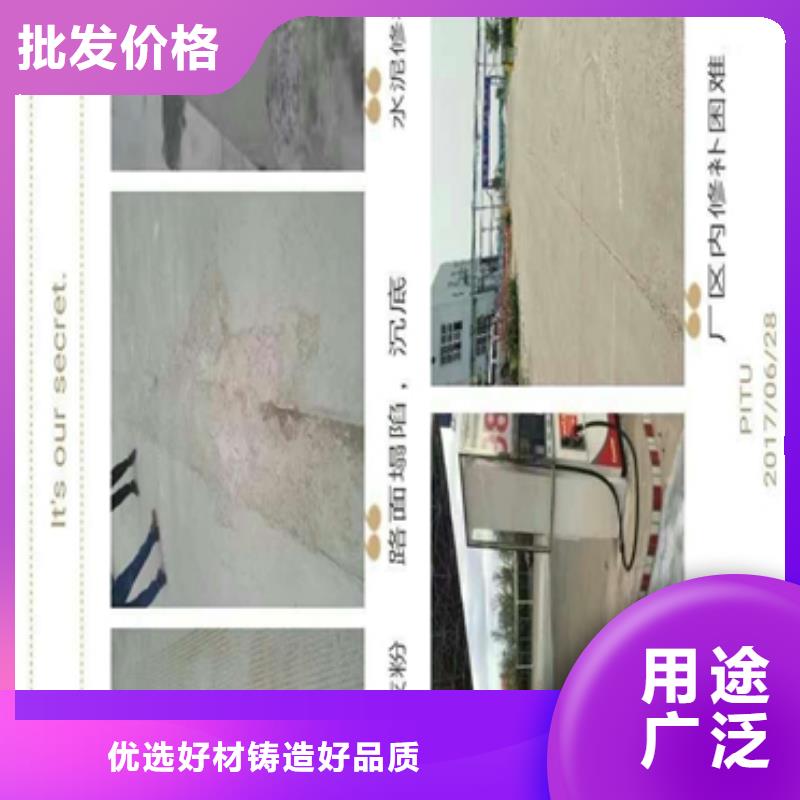 修补材料量大从优