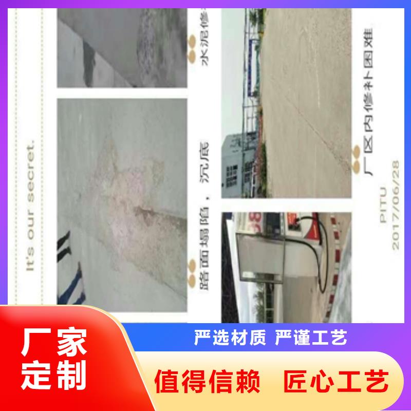 修补材料价格实惠