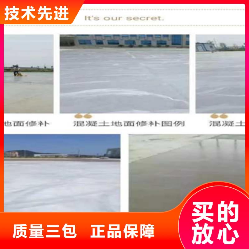 修补材料厂家-高品质