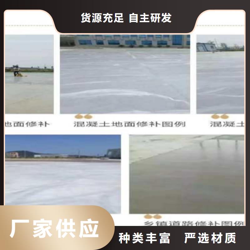 修补材料采购认准大厂