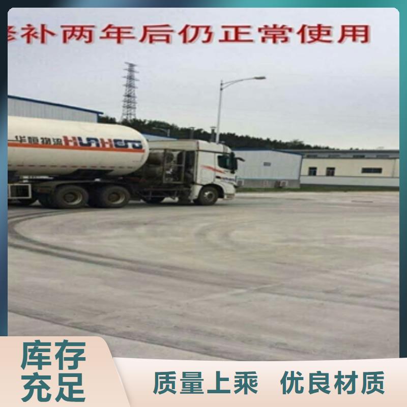 修补材料_保证