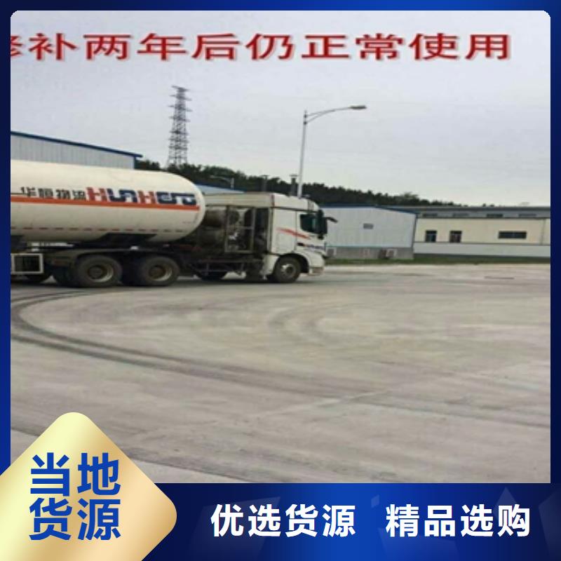 修补材料视频展示