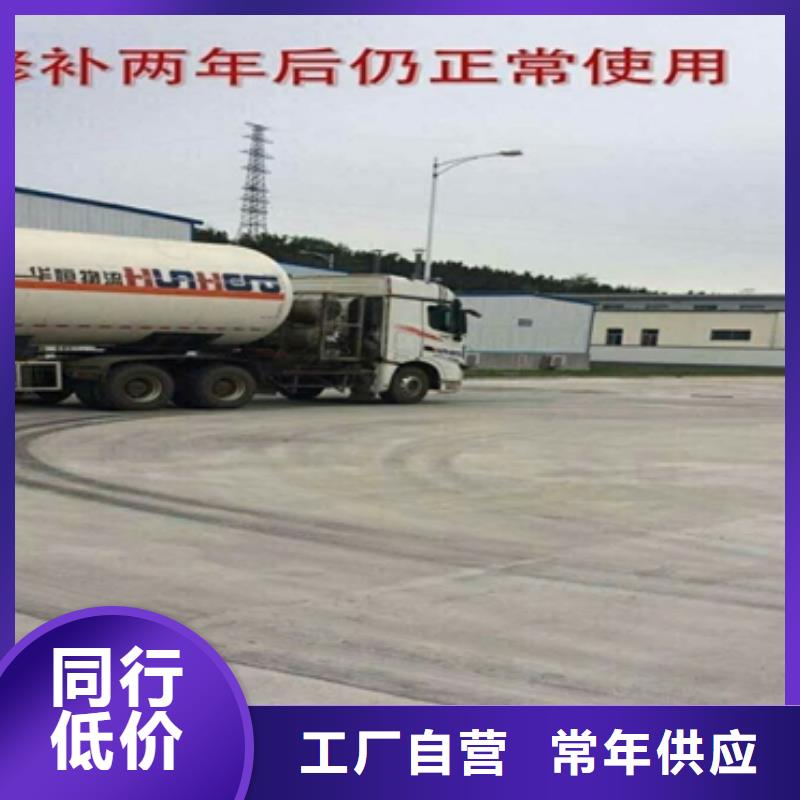 修补材料解决方案