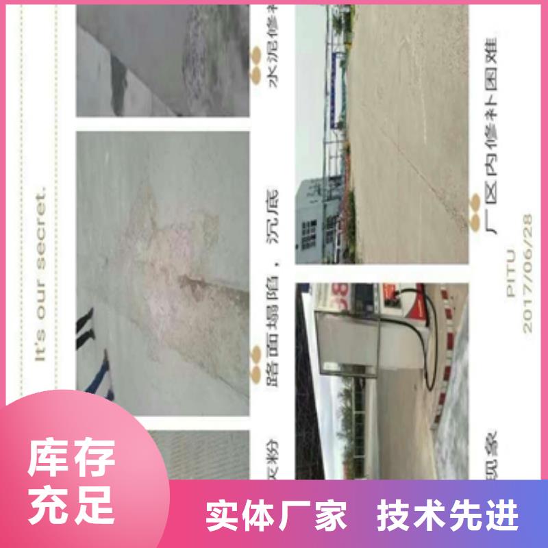 质量优的修补材料品牌厂家