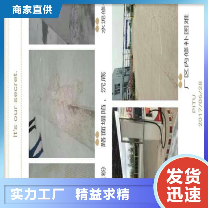 修补材料解决方案