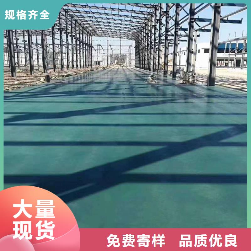 定做金刚砂地坪材料的厂家