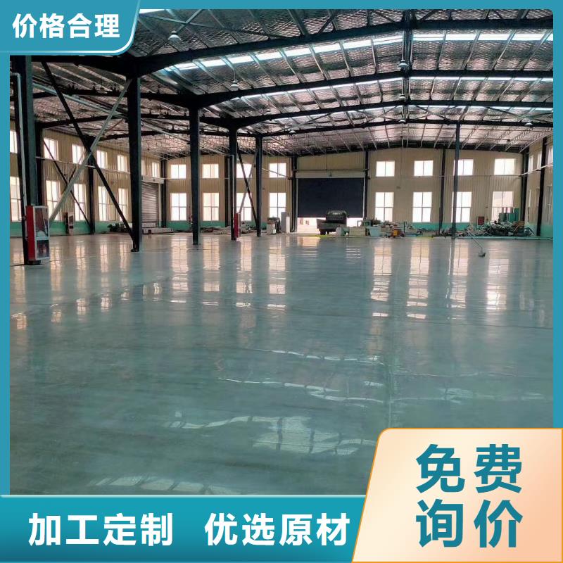 金刚砂地坪材料定做价格