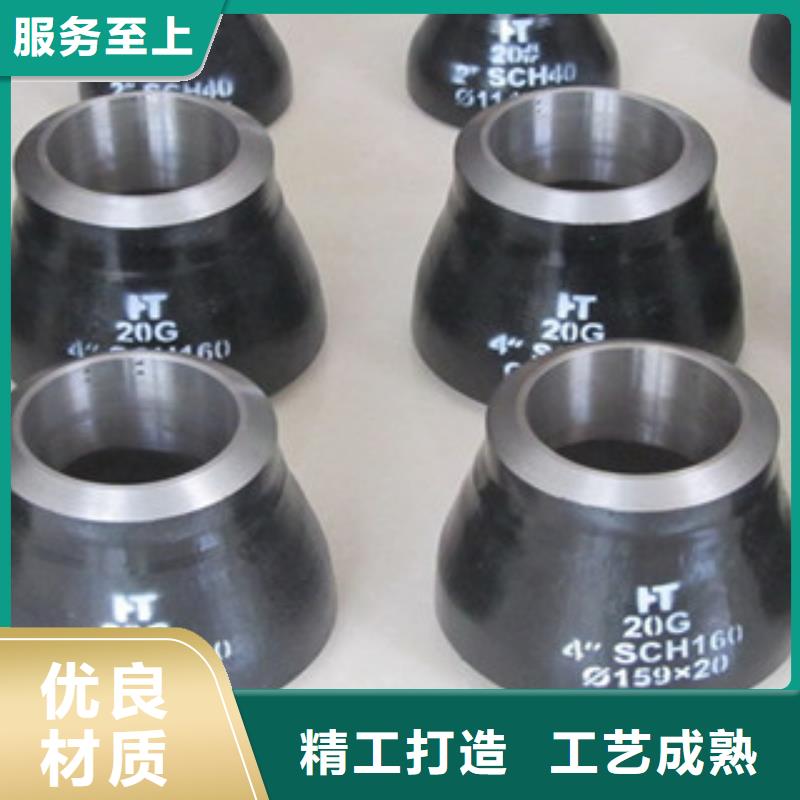 异径管比同行节省10%