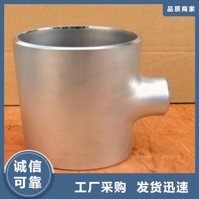三通源头厂家价格优惠值得信赖