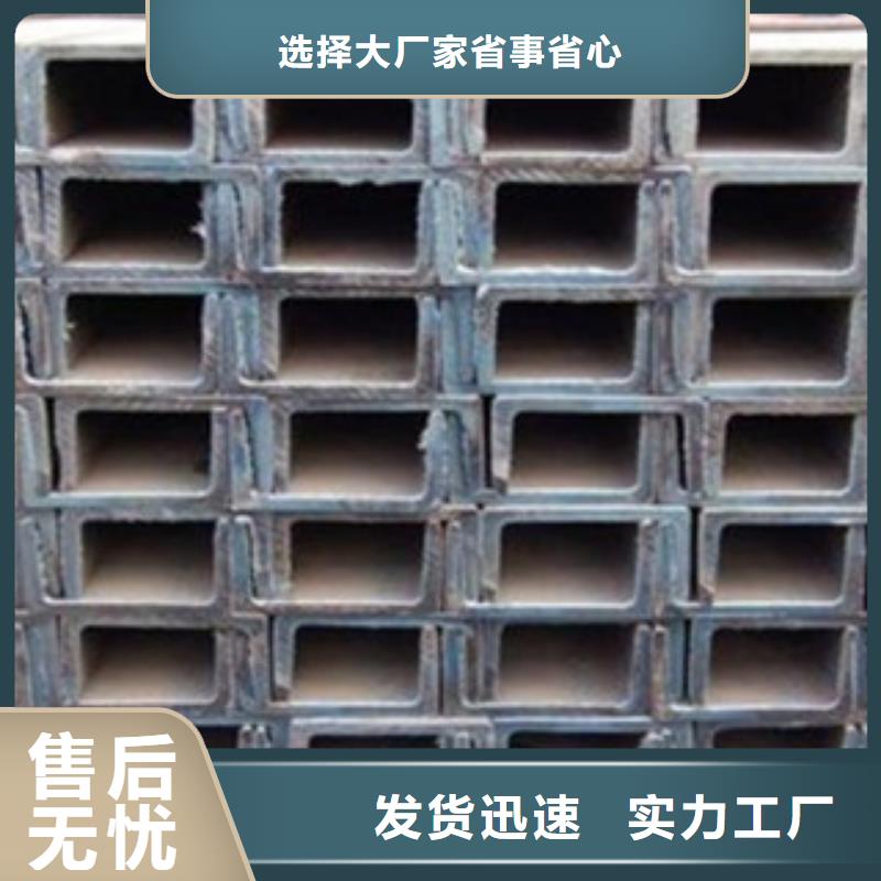优选：槽钢供应商