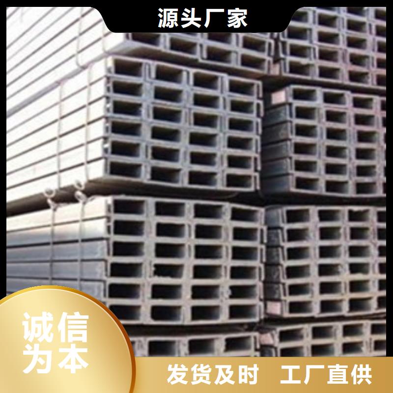 生产销售#槽钢#的厂家