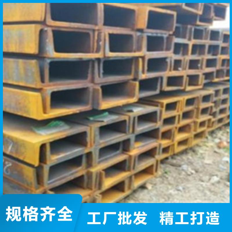 定制槽钢的批发商本地厂家