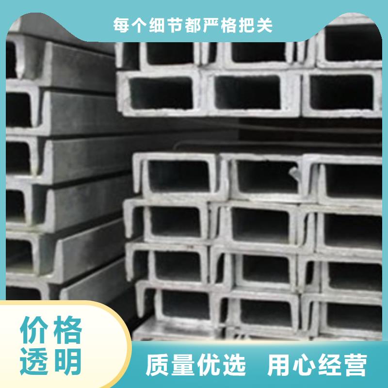 优选：槽钢口碑厂家