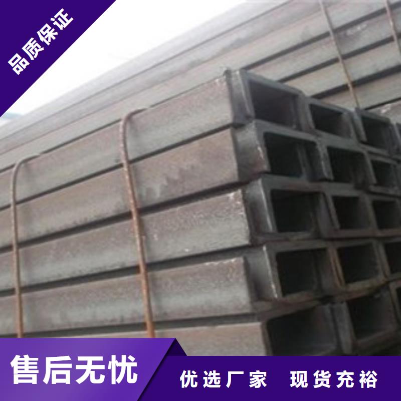 多年专注槽钢生产的厂家