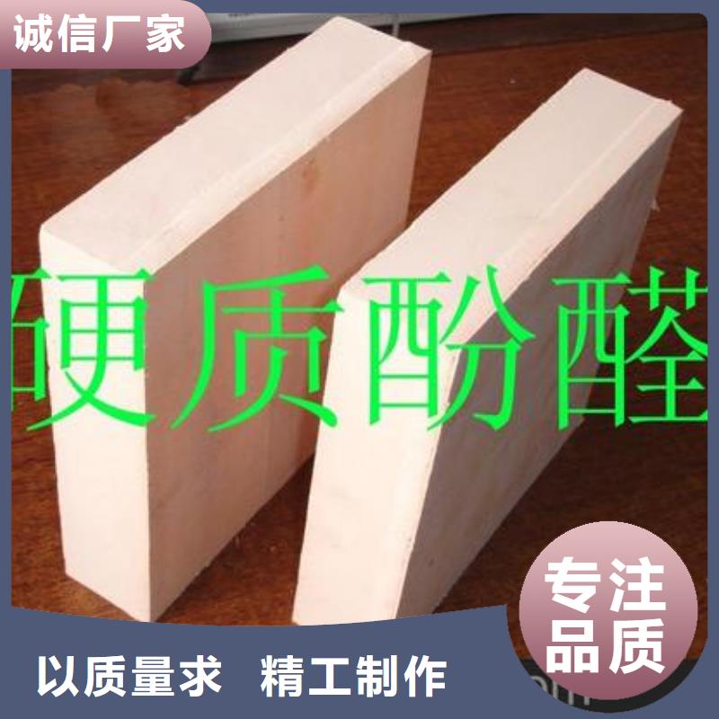 酚醛板厂家-长期合作