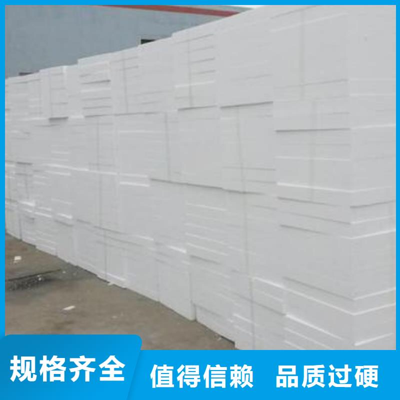 聚苯板批发零售