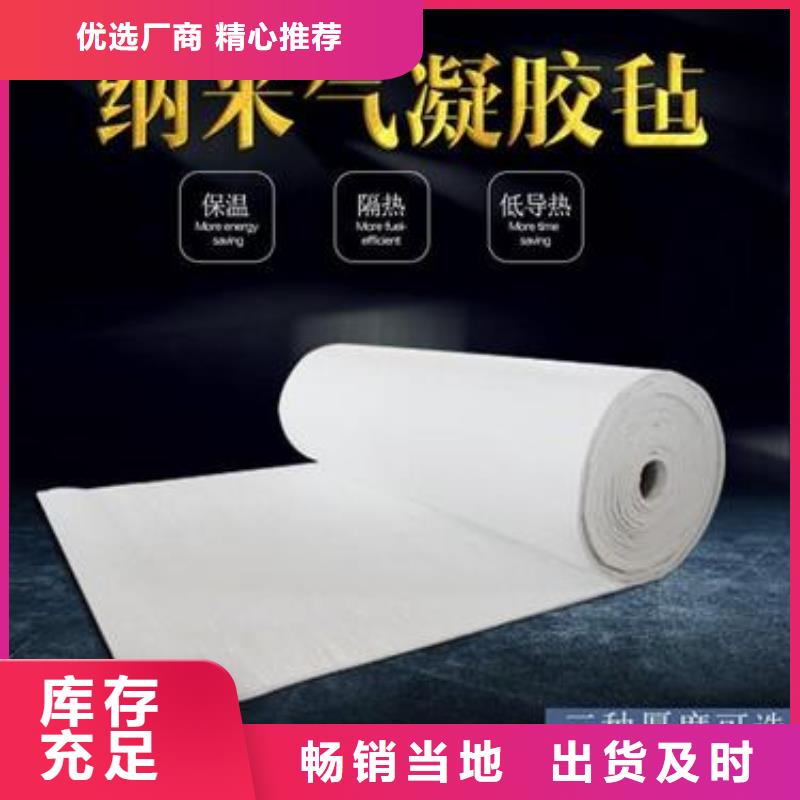 纳米气凝胶供应厂家