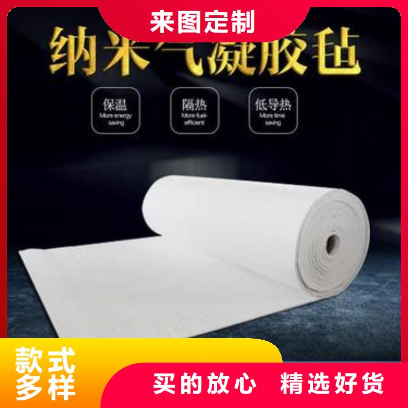 纳米气凝胶可靠满意