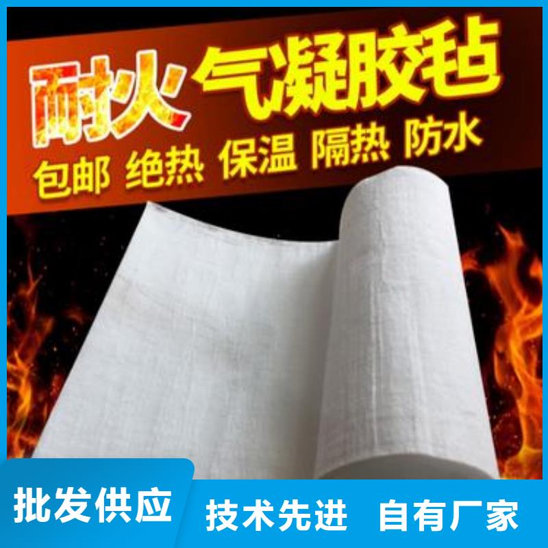 纳米气凝胶薄利多销