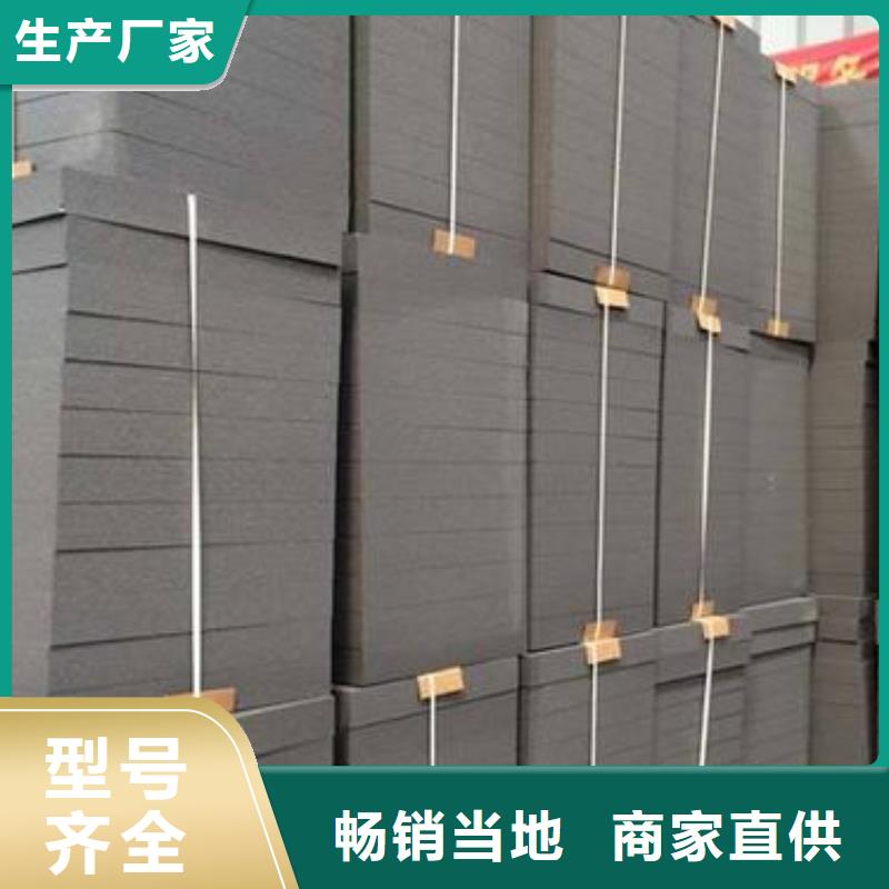 石墨聚苯板服务商